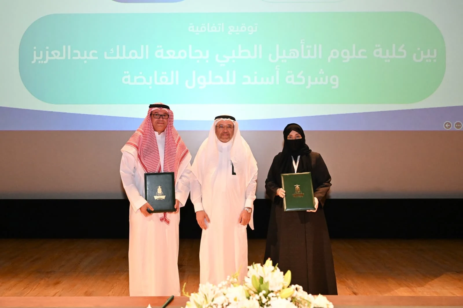 Ascend and King Abdulaziz University cooperation agreement ceremony